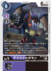 Rule 34 | agumon, artist name, blurry, blurry background, blurry foreground, body fur, card (medium), character name, commentary request, copyright name, death-x-dorugamon, digimon, digimon (creature), digimon card game, dragon, funbeemon, muzzle (mask), official art, purple fur, red eyes, sasasi, solo focus, trading card, translation request