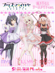 3girls black_hair blush braid brown_eyes chloe_von_einzbern choker clothing_cutout commentary_request dark-skinned_female dark_skin dress fate/kaleid_liner_prisma_illya fate_(series) flat_chest frilled_dress frills grey_hair hat heart_cutout high_heels highres illyasviel_von_einzbern iv_stand long_hair looking_at_viewer miyu_edelfelt multiple_girls nurse nurse_cap official_art open_mouth orange_eyes pink_hair red_eyes sample_watermark smile syringe thighhighs twin_braids watermark zettai_ryouiki