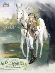 1girl absurdres animal audrey_hall bird black_boots black_gloves black_hat blonde_hair boots brown_jacket chinese_commentary copyright_name english_text falling_leaves flower gem gloves grass green_eyes green_gemstone green_vest hair_flower hair_ornament hat highres holding holding_stick horse jacket lake leaf long_hair looking_at_viewer lord_of_the_mysteries official_art outdoors pants parted_lips signature smile stick teeth translation_request tree vest white_horse white_pants wind
