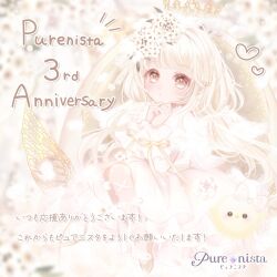 Rule 34 | 1girl, anniversary, baby animal, bird, blonde hair, blurry, blush, bow, chick, commentary request, copyright name, crown, depth of field, dress, flower, heart, highres, long hair, looking at viewer, official art, purenista, shoes, solo, translation request, white bow, white dress, white flower, white theme, wings, yellow eyes, yellow shoes