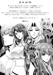 6+girls alicia_viewstream beatrice_kushan breasts curvy dark-skinned_female dark_skin female_focus greyscale highres kangoku_senkan kangoku_senkan_2 kangoku_senkan_3 kila_kushan kusunoki_rin large_breasts lieri_bishop lilith-soft long_hair looking_at_viewer maya_cordelia monochrome mother_and_daughter multiple_girls naomi_evans scan shiny_skin short_hair standing sweat translation_request twintails very_long_hair