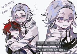 Rule 34 | 2boys, aotsuki eito, arm around shoulder, black gloves, black harpy, blue eyes, blush, drawstring, glasses, gloves, heart, japanese text, long sleeves, lying, lying on lap, lying on person, male focus, messy hair, multicolored hair, multiple boys, on back, open mouth, parted lips, red hair, simple background, sumino takumi, teeth, the hundred line -last defense academy-, upper body, white background, white hair, yaoi