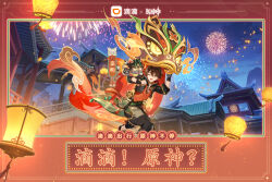 1boy absurdres animal animal_on_shoulder architecture artist_collaboration black_footwear black_gloves black_pants blue_sky brown_eyes brown_hair chinese_clothes chinese_text clenched_hand east_asian_architecture fingerless_gloves fireworks gaming_(genshin_impact) genshin_impact gloves hair_between_eyes highres holding lion_dance logo looking_at_viewer male_focus man_chai_(genshin_impact) night official_art open_mouth pants pet sky translation_request