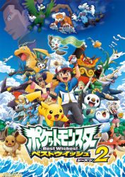 altaria alternate_form ash_ketchum blue_sky child cilan_(pokemon) claws combee corphish creatures_(company) cynthia_(pokemon) dawn_(pokemon) dragonite eevee emboar emolga game_freak garchomp gen_1_pokemon gen_3_pokemon gen_4_pokemon gen_5_pokemon giovanni_(pokemon) glaceon iris_(pokemon) jumping landorus landorus_(therian) legendary_pokemon lucario meloetta mythical_pokemon nintendo official_art oshawott pansage pelipper pikachu piplup pokemon pokemon_(anime) pokemon_(creature) riolu samurott serperior sky thundurus thundurus_(therian) tornadus wingull