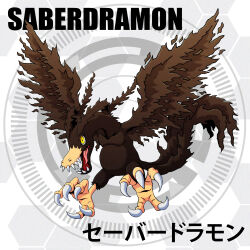 Rule 34 | circle, d sandy, digimon, digimon (creature), fire, highres, saberdramon, sharp teeth, solo, teeth, wings, yellow eyes