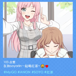 2girls anglediana bang_dream! bang_dream!_it&#039;s_mygo!!!!! blush breasts chihaya_anon chinese_commentary closed_eyes commentary_request cup dress fake_screenshot fang grey_eyes grey_hair highres holding holding_cup jewelry long_hair long_sleeves medium_breasts multiple_girls nagasaki_soyo necklace one_eye_closed open_mouth pinafore_dress pink_hair plaid_clothes plaid_dress shirt sleeveless sleeveless_dress teeth translation_request upper_teeth_only white_shirt