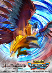 aquilamon battle_spirits beak bird blue_eyes claws commentary_request company_name copyright_name digimon digimon_(creature) eagle facial_mark feathered_wings from_below horns incoming_attack logo looking_at_viewer looking_down motion_lines no_humans official_art open_mouth ryuda solo spiral tail talons wings