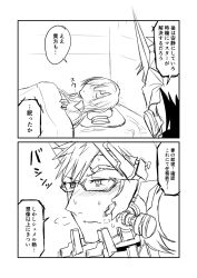 1boy 1girl 2koma blush brynhild_(fate) comic commentary_request fate/grand_order fate_(series) fever flustered glasses greyscale ha_akabouzu hair_over_one_eye highres long_hair mask unworn_mask monochrome pillow sick sigurd_(fate) sleeping translation_request very_long_hair