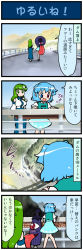 2girls 4koma artist_self-insert blue_hair blue_sky blush comic dam detached_sleeves female_focus green_eyes green_hair heterochromia highres karakasa_obake kochiya_sanae long_hair long_image long_sleeves long_tongue mizuki_hitoshi mountain multiple_girls open_mouth real_life_insert shirt short_hair skirt sky smile sweat tall_image tatara_kogasa tongue tongue_out touhou translated umbrella vest