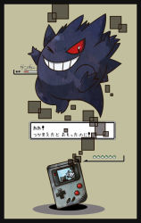 black_eyes character_name colored_sclera commentary_request creatures_(company) game_boy game_boy_(original) game_freak gen_1_pokemon gengar handheld_game_console health_bar nidorino nintendo one_eye_closed poke_ball_symbol pokemon pokemon_(creature) red_sclera shuga_(mhwii) smile teeth