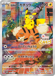 animal_focus artist_name brick_wall brown_eyes brown_hat building card_(medium) character_name closed_mouth clothed_pokemon company_name copyright_logo copyright_name copyright_notice detective_pikachu_(character) detective_pikachu_(series) detective_pikachu_returns footprints galarian_darmanitan galarian_darmanitan_(standard) galarian_form gen_1_pokemon gen_3_pokemon gen_5_pokemon gen_6_pokemon gen_8_pokemon growlithe hand_on_own_chin hat highres holding holding_magnifying_glass legendary_pokemon magnifying_glass manectric mewtwo minatake nintendo no_humans official_art pangoro pikachu plant pokemon pokemon_(creature) pokemon_card pokemon_focus pokemon_tcg poster_(object) potted_plant raboot riding riding_pokemon smelling soil third-party_source trading_card translation_request tree whimsicott