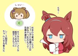 2girls ahoge animal_ears blue_eyes blush_stickers bow brown_hair chibi ears_down gomashio_(goma_feet) grey_hairband hair_between_eyes hair_bow hairband holding horse_ears horse_girl horse_tail jacket jitome long_hair mihono_bourbon_(umamusume) multiple_girls pink_bow purple_bow red_jacket smart_falcon_(umamusume) tail track_jacket translation_request twintails two-tone_background umamusume very_long_hair white_background white_bow yellow_background |_|