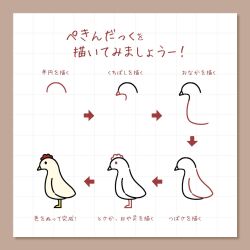 Rule 34 | arrow (symbol), bird, border, brown border, chicken, commentary request, grid background, how to, link! like! love live!, love live!, matsurugi tsukasa, no humans, peking duck (love live!), translation request, white background