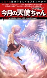 1girl angel_beats! angel_wings black_skirt blazer brown_shoes feathers full_body goto_p half_updo highres jacket loafers long_hair looking_at_viewer pleated_skirt school_uniform shoes skirt sky smile socks solo sun tenshi_(angel_beats!) white_hair white_jacket white_socks wings yellow_eyes