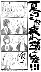 &gt;_&lt; ... 3girls arrow_(symbol) black_kimono blush bobobo comic crying facial_mark forehead_mark haruno_sakura japanese_clothes kimono monochrome motion_lines multiple_girls naruto_(classic) naruto_(series) pet pig shizune_(naruto) simple_background speech_bubble spoken_ellipsis text_focus tonton_(naruto) translation_request tsunade_(naruto) white_background