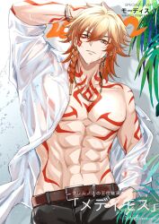 Rule 34 | 1boy, abs, aice alice ice, alternate costume, arm tattoo, belt, black pants, blonde hair, braid, brown belt, chest tattoo, collared shirt, commentary request, cover, facial tattoo, fake magazine cover, gradient hair, hair between eyes, hand in pocket, highres, honkai: star rail, honkai (series), large pectorals, magazine cover, male focus, medium hair, multicolored hair, muscular, muscular male, mydei (honkai: star rail), off shoulder, open clothes, open shirt, pants, pectorals, red hair, red tattoo, see-through clothes, see-through shirt, shirt, side braid, solo, tattoo, wet, wet clothes, wet hair, wet shirt, white shirt, yellow eyes