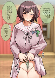 1girl blouse blush boutonniere brown_hair cameltoe character_request clothes_lift female_pubic_hair flashing green_panties japanese_text narrowed_eyes panties partially_visible_vulva pink_shirt pink_skirt pubic_hair pubic_hair_peek purple_eyes ricochet-gou school_uniform shirt short_hair skirt skirt_lift smile solo standing thigh_gap underwear wedgie