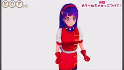 1girl 3d animated asamiya_athena hair_ornament idol psycho_soldier purple_eyes purple_hair snk sound star_(symbol) star_hair_ornament tagme the_king_of_fighters the_king_of_fighters_all-stars video vtuber_fun