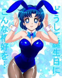 1girl animal_ears bishoujo_senshi_sailor_moon black_pantyhose blue_bow blue_bowtie blue_eyes blue_hair blue_leotard bow bowtie detached_collar fake_animal_ears highres leaning_forward leotard math mizuno_ami pantyhose pirochi playboy_bunny rabbit_ears rabbit_pose rabbit_tail short_hair solo star_(symbol) star_symbol_background tail thigh_gap wrist_cuffs