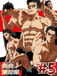 1boy abs absurdres akitaru_oubi black_hair collarbone commentary copyright_name en&#039;en_no_shouboutai english_commentary grandguerrilla highres male_focus multiple_views muscular muscular_male no_nipples pectorals short_hair topless_male undercut