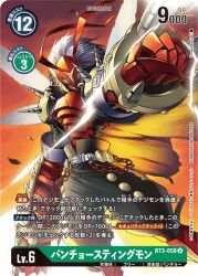 Rule 34 | 1boy, arthropod boy, banchostingmon, banchou, cape, delinquent, digimon, digimon (creature), digimon card game, drill, exoskeleton, male focus, official art, solo, wings