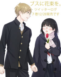 1boy 1girl :o black_coat blonde_hair blush busu_ni_hanataba_wo. coat dated flower gakuran glasses hetero highres holding_hands open_clothes open_coat sakura_roku scarf school_uniform short_hair standing tabata_hana tulip ueno_yousuke