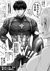 absurdres bad_source blush breasts captain_america captain_america&#039;s_shield captain_america_(cosplay) cosplay flying_sweatdrops gibagiba greyscale heart heart-shaped_pupils highres holding holding_shield mole mole_under_mouth monochrome open_mouth original sayama_saho_(gibagiba) sayama_youtarou_(gibagiba) shield short_hair speech_bubble sweat symbol-shaped_pupils