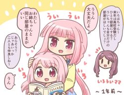 3girls :d bad_id bad_twitter_id blunt_bangs blush book hand_on_another&#039;s_head holding holding_book hug hug_from_behind long_hair magia_record:_mahou_shoujo_madoka_magica_gaiden mahou_shoujo_madoka_magica mother_and_daughter multiple_girls open_mouth pink_eyes pink_hair purple_hair reading reverse_(bluefencer) shirt siblings sisters smile speech_bubble tamaki_iroha&#039;s_mother |_|