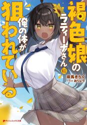 1girl ahoge black_hair blurry blurry_foreground blush breasts cloud dark-skinned_female dark_skin day dot_nose dutch_angle female_focus flower grey_skirt hair_flower hair_ornament highres japanese_text jewelry kasshoku_musume_no_latina-san_ni_ore_no_karada_ga_nerawarete_iru large_breasts latina_olavomiwa long_hair looking_at_viewer necklace necktie open_mouth oryo_(oryo04) outdoors school_uniform shirt skirt sky solo sunflower thick_thighs thighs translation_request white_shirt yellow_eyes yellow_flower