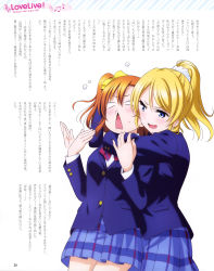 2girls absurdres ayase_eli blazer blonde_hair blue_eyes headlock highres jacket kosaka_honoka long_hair long_sleeves love_live! love_live!_school_idol_project marugoshi_teppei miniskirt multiple_girls official_art one_side_up orange_hair otonokizaka_school_uniform ponytail rear_naked_choke school_uniform scrunchie short_hair sidelocks skirt submission_hold tap_out white_scrunchie wrestling