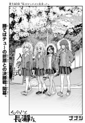 4girls 774_(nanashi) :d ahoge bag black_hair closed_mouth collared_shirt gamou_maki greyscale hand_in_pocket highres ijiranaide_nagatoro-san jacket long_hair long_sleeves loose_socks monochrome multiple_girls nagatoro_hayase official_art open_mouth outdoors pleated_skirt sakura_(nagatoro) school_uniform shirt shoe_soles shoulder_bag skirt smile socks sweater tan tareme tree twintails white_shirt yoshi_(nagatoro)