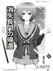 10s cardigan eraser greyscale maguta monochrome nagato_yuki pencil school_uniform serafuku short_hair solo suzumiya_haruhi_no_shoushitsu suzumiya_haruhi_no_yuuutsu translation_request wooden_pencil