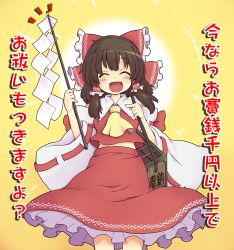 1girl ascot bow brown_hair detached_sleeves female_focus gohei hair_bow hair_tubes hakurei_reimu haraegushi oonusa smile solo tanasuke touhou