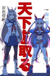 2girls ahoge animal_ears belt belt_buckle black_pantyhose blue_boots blue_eyes blue_jacket blue_sailor_collar blue_skirt boots bow buckle chest_bow clenched_hands commentary_request crop_top double-parted_bangs ear_covers ear_ornament fingerless_gloves fist_bump furrowed_brow gloves grey_hair hair_between_eyes hair_intakes hair_ornament hand_on_own_chest highres horse_ears horse_girl horse_tail jacket lightning_bolt_print long_hair long_sleeves looking_at_viewer loose_belt midriff midriff_peek multiple_girls navel oguri_cap_(umamusume) open_clothes open_jacket own_hands_together pants pants_rolled_up panty_straps pantyhose pleated_skirt puffy_long_sleeves puffy_sleeves red_bow sailor_collar salute shaolong sidelocks skirt smile tail tamamo_cross_(umamusume) translation_request umamusume v-shaped_eyebrows very_long_hair white_background white_boots white_gloves white_jacket white_pants wrist_cuffs