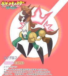 1other copyright_name creatures_(company) fakemon game_freak highres katwo looking_to_the_side nintendo no_humans official_style pokemon pokemon_(creature) purple_eyes symboli_rudolf_(umamusume) umamusume