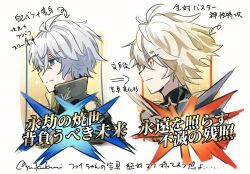 Rule 34 | 1boy, absurdres, ahoge, blonde hair, blue eyes, fate/grand order, fate (series), gameplay mechanics, grey hair, highres, honkai: star rail, honkai (series), male focus, phainon (honkai: star rail), phainon (khaslana) (honkai: star rail), profile, transformation, twitter username, yellow eyes, yu kmkmuri