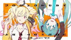 2girls :d ;q aqua_eyes aqua_hair aqua_necktie arm_tattoo armpits black_sleeves blonde_hair collared_shirt commentary_request detached_sleeves gradient_hair guest_art hair_between_eyes hatsune_miku heart highres jacket kamogawa_(kamogawa_sodachi) long_sleeves multicolored_hair multiple_girls necktie official_art one_eye_closed open_clothes open_jacket open_mouth pink_hair project_sekai red_necktie second-party_source shirt signature smile star_(symbol) tattoo tenma_saki tongue tongue_out twintails vocaloid white_shirt yellow_jacket