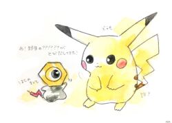 Rule 34 | :3, animal focus, arm up, black eyes, bright pupils, full body, gen 1 pokemon, gen 7 pokemon, meltan, mythical pokemon, nintendo, no humans, non (kumakawayusu), painting (medium), pikachu, pokemon, pokemon (creature), simple background, traditional media, translation request, watercolor (medium), white background, white pupils