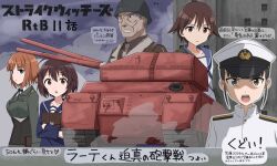 1boy 4girls black_hair blue_eyes brave_witches brown_eyes brown_hair collarbone corset emu_1316 green_jacket gundula_rall hat highres jacket karibuchi_hikari military military_hat military_uniform military_vehicle miyafuji_yoshika motor_vehicle multiple_girls no_eyepatch orange_hair outdoors sakamoto_mio school_uniform short_hair strike_witches tank upper_body white_jacket world_witches_series