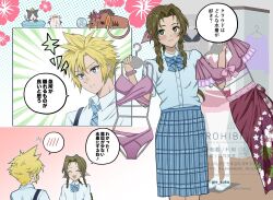 1boy 1girl aerith_gainsborough aerith_gainsborough_(floral_delight) aerith_gainsborough_(pink_mermaid) aerith_gainsborough_(sunny_robe) alternate_costume alternate_universe animal ball beachball bikini blonde_hair blue_bow blue_bowtie blue_eyes blue_necktie blue_skirt bow bowtie breasts brown_hair cait_sith_(final_fantasy) cat closed_eyes clothes_hanger cloud_strife collared_shirt crop_top crown earrings final_fantasy final_fantasy_vii final_fantasy_vii_ever_crisis final_fantasy_vii_rebirth final_fantasy_vii_remake fire flame-tipped_tail flower green_eyes hair_between_eyes hair_flower hair_ornament hair_ribbon holding holding_clothes_hanger jewelry light_blush long_hair medium_breasts mini_crown moogle necktie official_alternate_costume parted_lips pie_zoko pink_bikini pink_ribbon pink_shirt plaid_bow plaid_bowtie plaid_clothes plaid_necktie plaid_skirt red_sarong red_xiii ribbon sarong school_uniform sharp_teeth shirt short_hair single_earring skirt smile swimsuit tail teeth tuxedo_cat twitter_username white_shirt