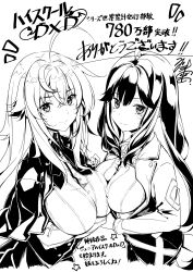 Rule 34 | 2girls, absurdres, announcement celebration, black hair, breast press, breasts, closed mouth, commentary request, copyright name, high school dxd, highres, holding, holding hands, jacket, junior high school dxd, large breasts, long hair, looking at viewer, milestone celebration, miyama-zero, miyamoto zeka, monochrome, multiple girls, neck ribbon, official art, pleated skirt, rias gremory, ribbon, school uniform, shirt, signature, skirt, smile, star (symbol), thank you, translation request, white background, white shirt