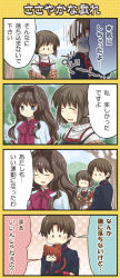 Rule 34 | 2girls, 4koma, animal ears, black hair, blue eyes, brown eyes, brown hair, comic, company connection, crossover, hair intakes, hinata nonoka, kanon, key (company), little busters!, long hair, misaka kaori, misaka shiori, multiple girls, naoe riki, natsume kyousuke, ribbon, school uniform, shawl, short hair, snow, translation request
