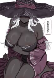 1girl absurdres areola_slip bare_shoulders breasts chinese_text cleavage dark-skinned_female dark_skin elden_ring elden_ring_nightreign hat hat_over_eyes highres large_breasts large_hat long_hair purple_hat purple_sleeves recluse_(elden_ring) simple_background solo thighs white_hair witch witch_hat woo_(woosan)