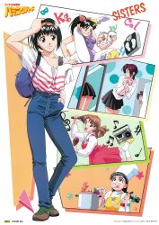 1990s_(style) 5girls aerobics apron arm_up athletic_leotard backpack bag bead_necklace beads black_eyes black_hair black_skirt book braid brown_eyes brown_hair cassette_player chef_hat cooking denim dress flexible grin hairband hand_on_own_head hat high_ponytail holding holding_book idol_boueitai_hummingbird idol_bouetai_hummingbird jeans jewelry leotard long_hair looking_at_mirror looking_up miniskirt mirror multiple_girls musical_note necklace non-web_source off_shoulder official_art open_mouth pants pleated_skirt ponytail pot reading red_dress red_hair reflection retro_artstyle shirt short_hair short_sleeves skirt slippers smile standing striped_clothes striped_shirt toreishi_kanna toreishi_mina toreishi_satsuki toreishi_uzuki toreishi_yayoi twin_braids weighing_scale wristband