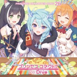 3girls :d animal_ear_fluff animal_ears ascot black_gloves black_hair blue_hair blush bottle braid braided_ponytail breasts cat_ears closed_eyes clover clover_background coat commentary_request copyright_name food four-leaf_clover fur-trimmed_coat fur_trim glass gloves green_eyes hair_between_eyes hands_up highres holding holding_bottle index_finger_raised karyl_(princess_connect!) ketchup_bottle long_hair multicolored_hair multiple_girls official_art omelet omurice open_clothes open_coat open_mouth orange_hair pecorine_(princess_connect!) princess_connect! purple_eyes red_ascot sheffy_(princess_connect!) smile streaked_hair tiara white_gloves white_hair