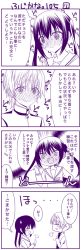 1boy 1girl 4koma blush comic fujioka_(minami-ke) gakuran minami-ke minami_kana monochrome purple_theme school_uniform translation_request twintails yuubararin