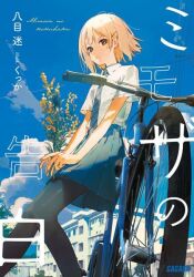 1girl bicycle blonde_hair flower kukka leaning_in mimosa_(flower) mimoza_no_kokuhaku school_uniform the_mimosa_confessions transgender tsukinoki_ushio_(the_mimosa_confessions) yellow_flower