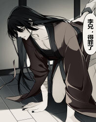 Rule 34 | 2boys, absurdres, all fours, androgynous, bandaged arm, bandaged leg, bandages, bare legs, bishounen, black hair, black nails, chinese clothes, chinese commentary, chinese text, closed mouth, collarbone, convenient censoring, dao gui yi xian, hair down, hand on another&#039;s hip, hanfu, highres, implied sex, indoors, li huowang, long hair, long sleeves, male focus, monochrome, moxiaobingbuxiao, multiple boys, nail polish, on floor, pectoral cleavage, pectorals, red eyes, red hanfu, red ribbon, ribbon, robe, scar, scar on leg, sex, sex from behind, solo focus, speech bubble, sweat, very long hair, wide sleeves, yaoi, zhuge yuan