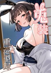 Rule 34 | 1girl, animal ears, black hair, black leotard, blush, breasts, brown eyes, comiket 106, cover, cover page, detached collar, fake animal ears, full moon, furaggu (frag 0416), hair bun, hair ornament, hairclip, highres, indoors, japanese clothes, kantai collection, kimono, leotard, leotard under clothes, long hair, medium breasts, moon, myoukou (kancolle), night, open clothes, open kimono, playboy bunny, rabbit ears, sitting, smile, strapless, strapless leotard, white kimono, wrist cuffs