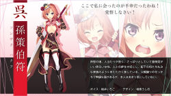 1girl genderswap genderswap_(mtf) multiple_views profile_page sangoku_hime sangoku_hime_4 smile sun_ce sword translation_request weapon